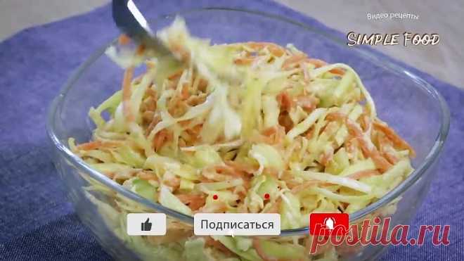 Салат с капустой и курицей к УЖИНУ! Готовится из простых продуктов