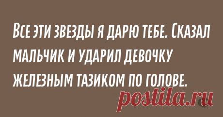Уморительная подборка анекдотов Микроб № 1 бросается к куску пиццы, только что упавшего на пол, но ему преграждает путь микроб № 2:— Стой! Ты должен подождать пять