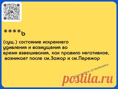*****ь раздается во многих квартирах с утра, особенно где есть весы для взвешивания.
#похудейкиотвареника