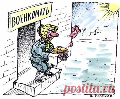 как встретить сына из армии прикольно плакаты: 26 тыс изображений найдено в Яндекс.Картинках