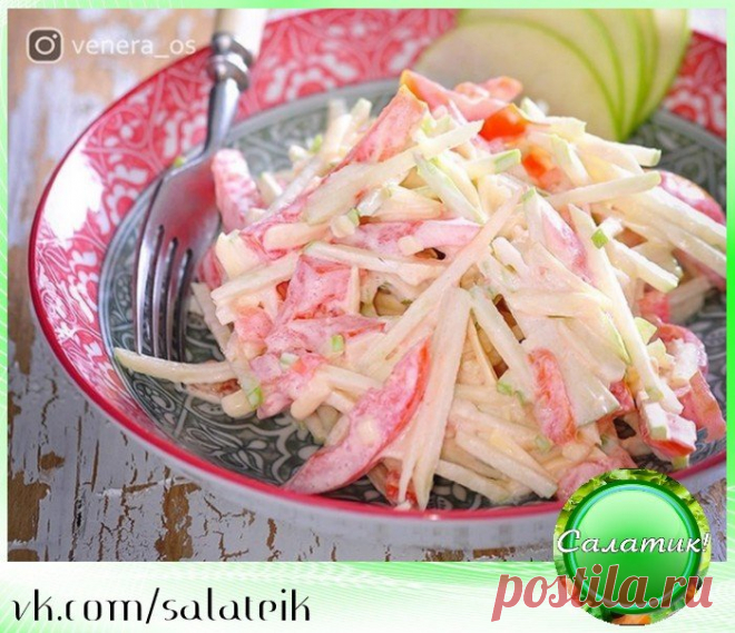 Суперклассный салатик с помидорами и яблоками