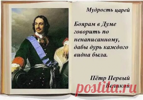 петр первый о казнокрадах: 2 тыс изображений найдено в Яндекс Картинках