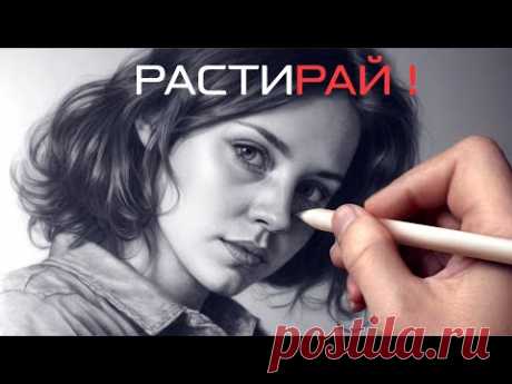 Рисунок карандашом НАДО растирать! И вот почему.