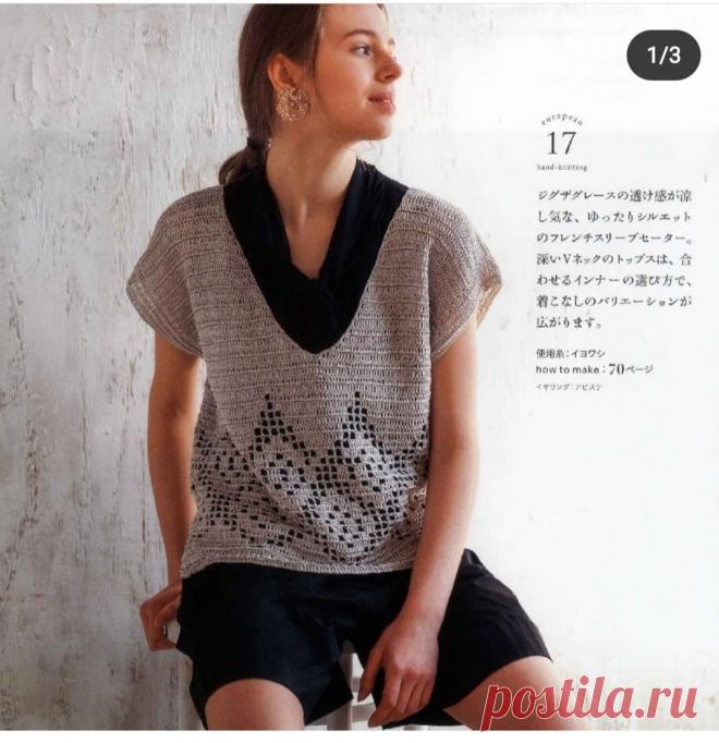 На лето, самые актуальные и простые модели вязаных безрукавок. | Asha. Вязание, дизайн и романтика в фотографиях.🌶 | Дзен