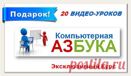 Вы хотите получить подарок?