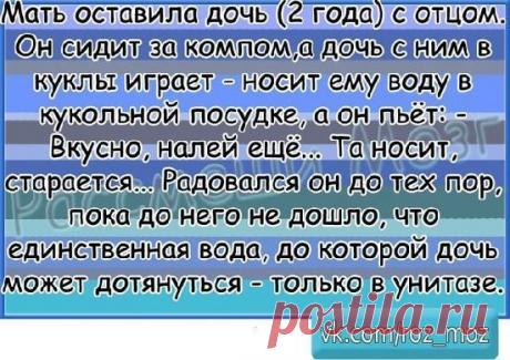 Чем бы дитя ни тешилось...