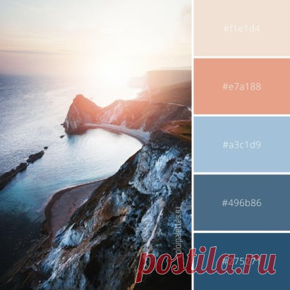 Палитра морского побережья на закате
Сочетание бежевого, оранжевого, голубого и синего — гармоничное природное переплетение оттенков.
Посмотреть и скачать палитру с кодами цвета