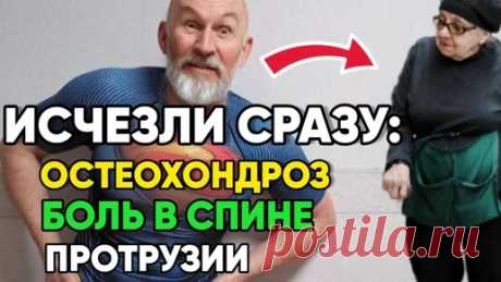 Боль в спине ушла сразу. Холка и сутулость просто исчезли навсегда | Геннадий Лянго | Дзен
