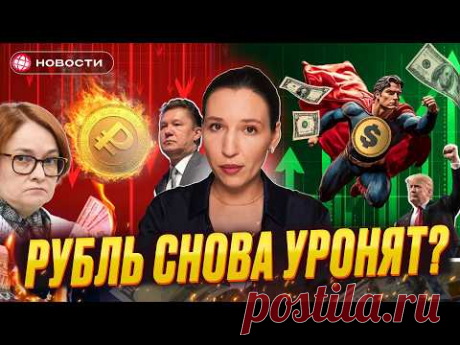 ПАДЕНИЕ ДОЛЛАРА. Идем на 80? Когда рубль могут ослабить? Как инвесторам на этом заработать? Новости