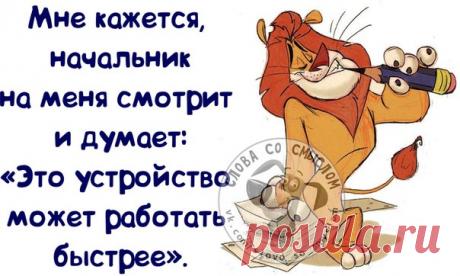 Нескучные фразочки в картинках