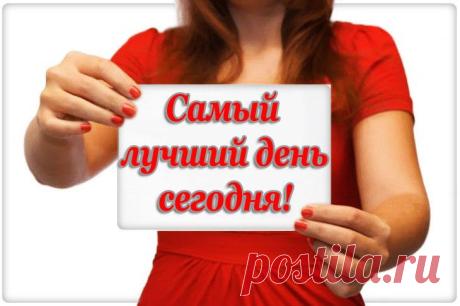 Упорство – качество, которое отличает успешного человека от всех остальных. Когда Вы упорны, Вы будете готовы делать все, чтобы достичь своих целей. Вы не свернете с пути и не остановитесь, когда другие выдохнуться и отступят. Вы будете способны работать больше и искать разные пути для решения задач. Вы будете учиться, чтобы приобрести необходимые навыки для достижения цели. Вы будете читать много книг, слушать семинары, посещать тренинги, пока не получите то, что задумали.