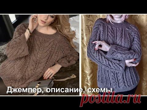 Женский Джемпер спицами, описание, схемы