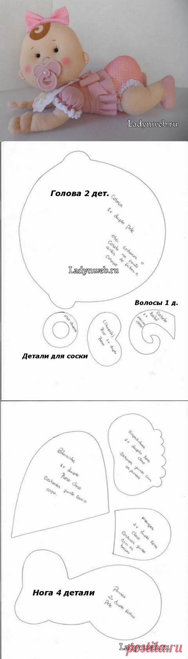Кукла малышка из фетра выкройка | Ladynweb.ru