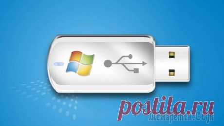 Как создать загрузочную флешку из нескольких программ и Windows!