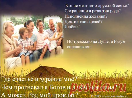 Снятие материнского проклятия...