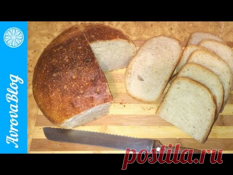 Белый хлеб на закваске (по методу Чада Робертсона) - YouTube