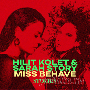 Hilit Kolet, Sarah Story - Miss Behave (Extended Mix) | 4DJsonline.com