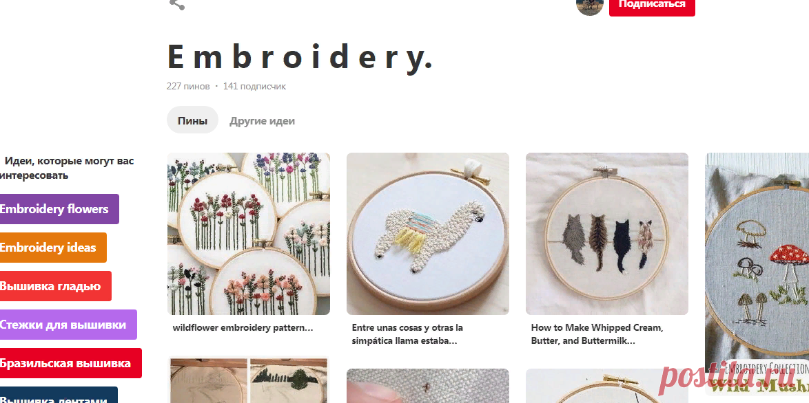 Pinterest (E m b r o i d e r y.) (37)