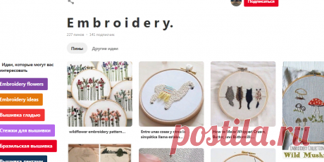 Pinterest (E m b r o i d e r y.) (37)