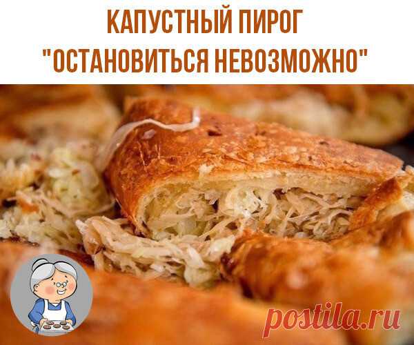 КАПУСТНЫЙ ПИРОГ