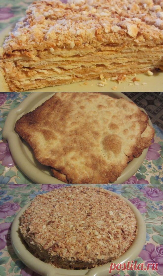 самый вкусный, самый настоящий, самый слоистый, самый нежный, "Наполеон"