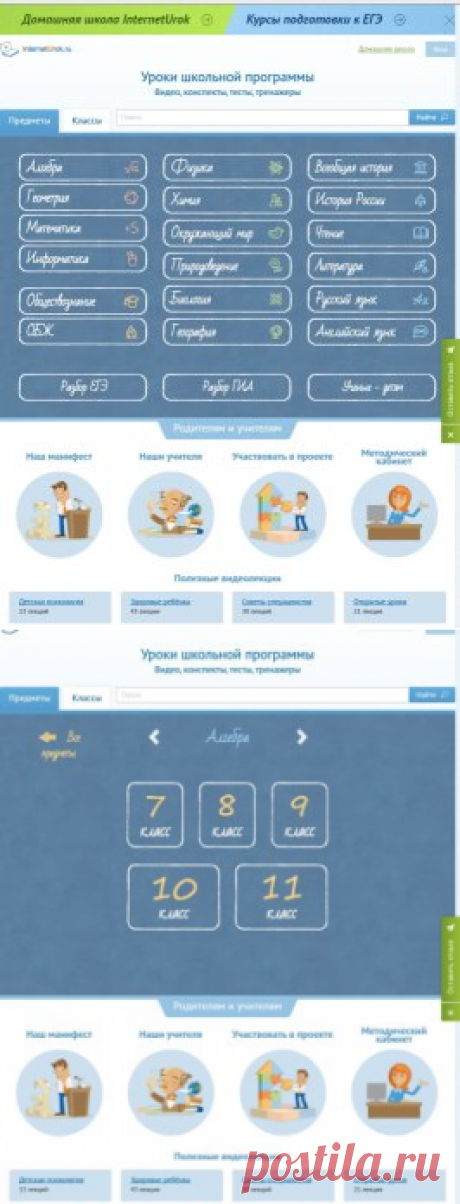 уроки школьной программы