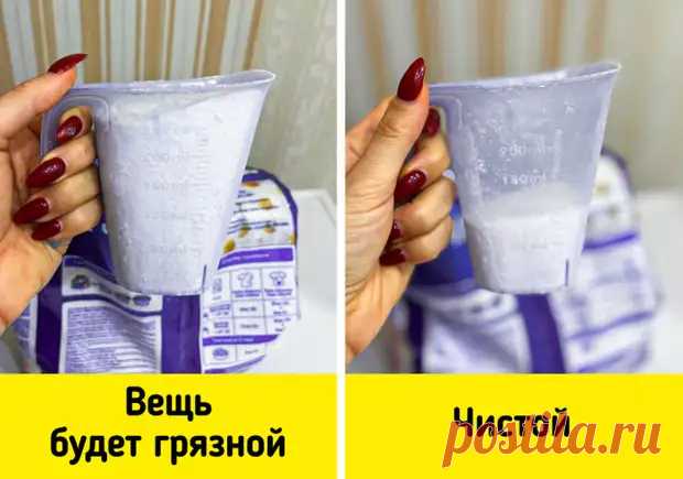 Чтоб были белее снега: всё, что нужно знать о стирке белых вещей - Дачно-огородные радости - 26 декабря - 43753087678 - Медиаплатформа МирТесен