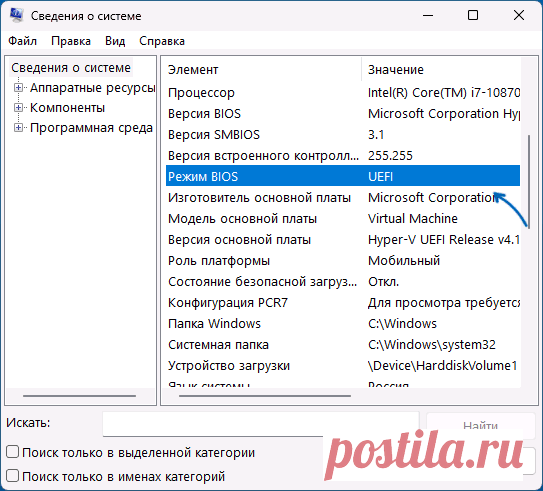 Как узнать UEFI или Legacy Windows на компьютере | remontka.pro
