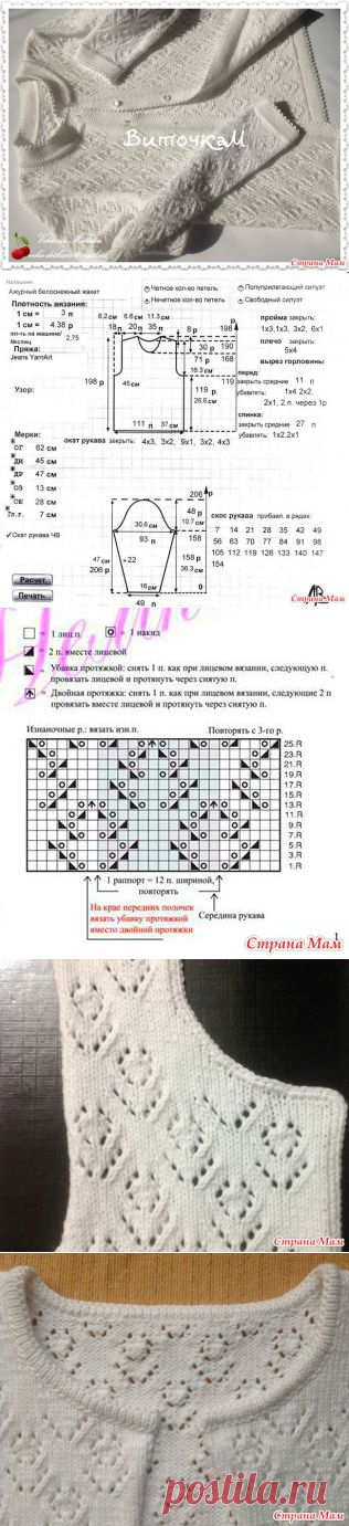АЖУРНЫЙ БЕЛОСНЕЖНЫЙ ЖАКЕТ ДЛЯ ШКОЛЬНИЦЫ