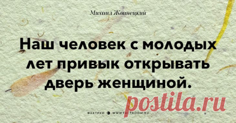 Афоризмы от Жванецкого))