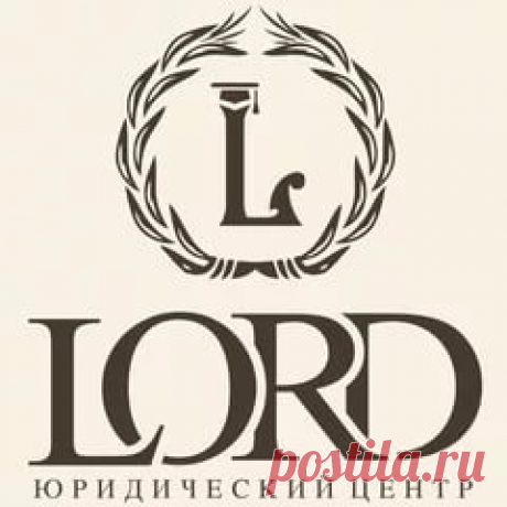Юридическамя компания Лорд