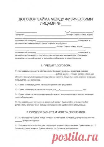 Оформление расписки: правильность заполнения, советы юристов