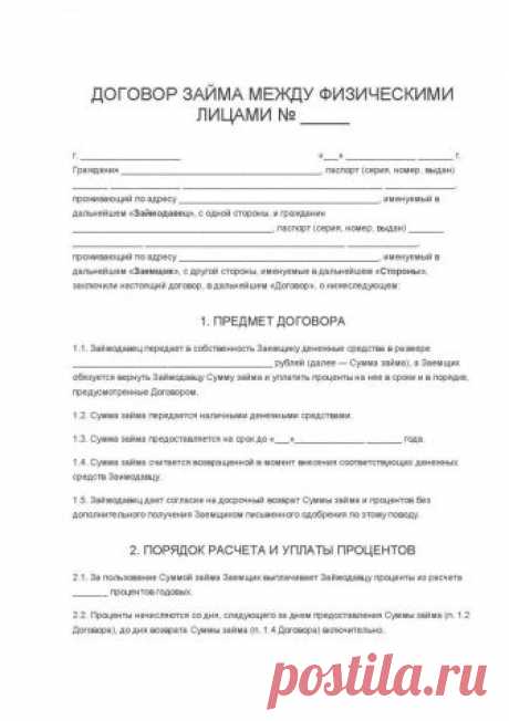 Оформление расписки: правильность заполнения, советы юристов