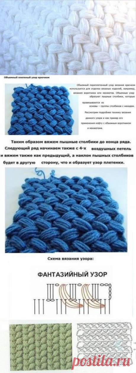славный узорчик... / Вязание крючком / Вязание крючком для начинающих