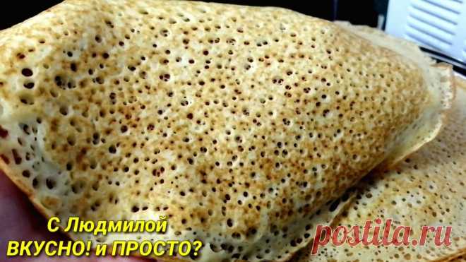 Нежные, кружевные блины на кефире. Очень простой рецепт. | Людмила Плеханова Готовим вместе | Яндекс Дзен