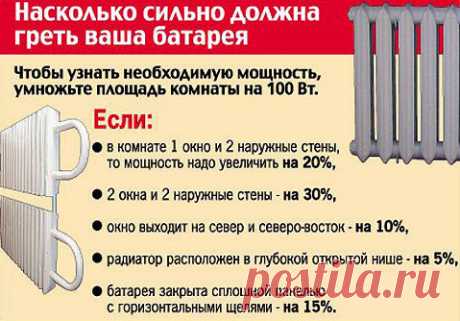 Как выбрать радиатор отопления: виды, особенности, эффективность
