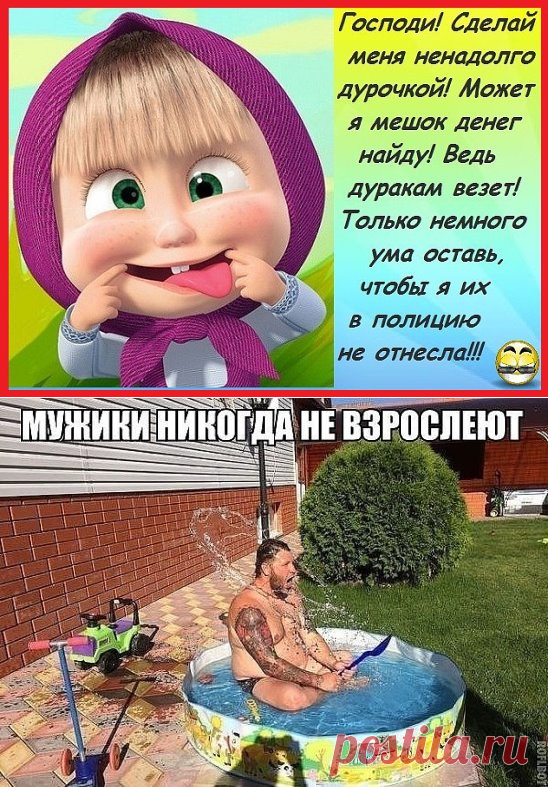 Смехопанорама