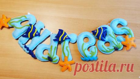 Именная гирлянда