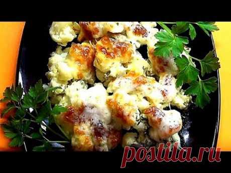 Цветная капуста в духовке. Вкусно, просто, быстро.