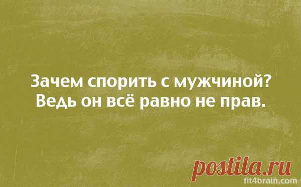 20 открыток об отношениях – Фитнес для мозга