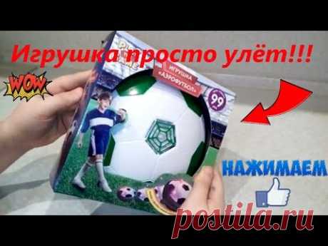 Fix Price Игрушка Аэрофутбол - YouTube