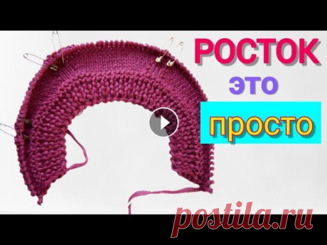 Мастер-класс детская кофта спицами,1часть!Реглан сверху! Как связать росток! Я связала детскую кофту регланом сверху на 4-5 лет. Это первая часть , где я подробно показываю. как вязать росток к детской кофте, реглан сверху. Вто...