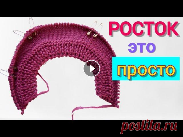 Мастер-класс детская кофта спицами,1часть!Реглан сверху! Как связать росток! Я связала детскую кофту регланом сверху на 4-5 лет. Это первая часть , где я подробно показываю. как вязать росток к детской кофте, реглан сверху. Вто...