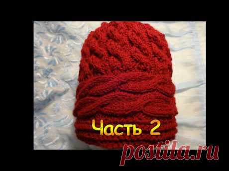 Вязание женской шапки (шапочки) спицами Часть 2