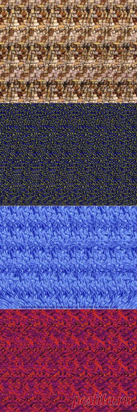 Стереограммы