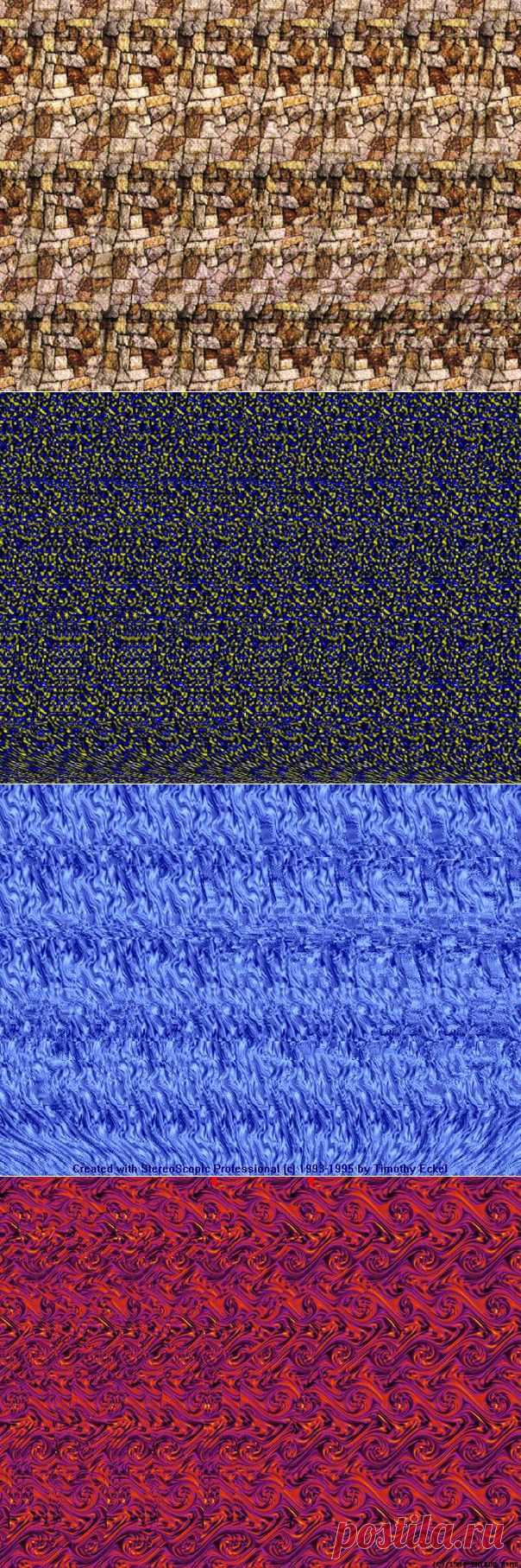 Стереограммы