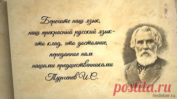 Замечательные цитаты Ивана Тургенева, которые наполнены глубоким смыслом · Resfeber.ru
