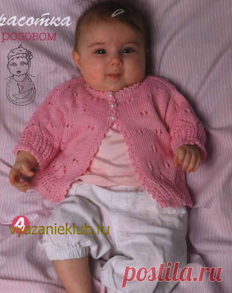 Кофточка для девочки до 1 года - Для детей до года - Каталог файлов - Вязание для детей