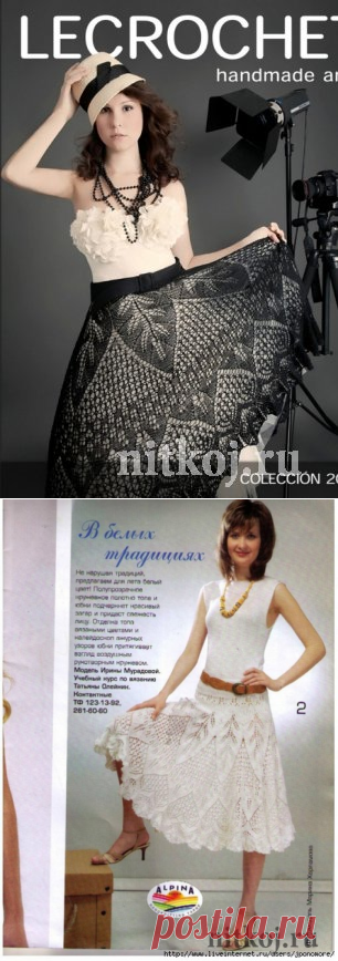 Длинная ажурная юбка спицами » Ниткой - вязаные вещи для вашего дома, вязание крючком, вязание спицами, схемы вязания