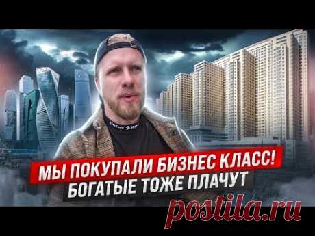 БОГАТЫЕ ТОЖЕ ПЛАЧУТ. ПОКУПАЛИ БИЗНЕС КЛАСС, А НА ДЕЛЕ ЭКОНОМ ДА ЕЩЁ КАКОЙ... ЭТОТ ДОМ ВАС ШОКИРУЕТ!
